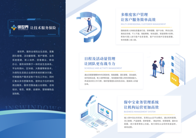 產品 科技 三折頁